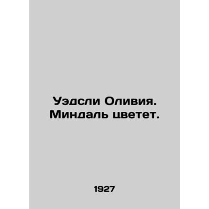 Wedsley Olivia. Almond blooms. In Russian /Uedsli Oliviya. Mindal tsvetet.