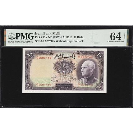 10 Rials Banknote,Reza Shah Pahlavi Alborz Mountains 1938 SH1317 PMG 64UNC (746)