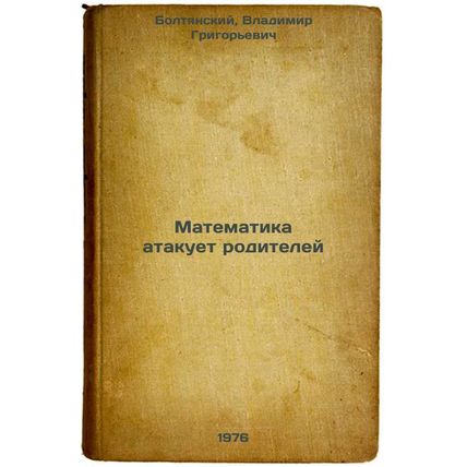 Matematika atakuet roditeley. In Russian /Math Attacks Parents