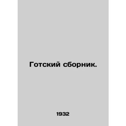 Gothic Sbornik./Gotskiy sbornik.