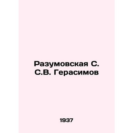 Razumovskaya S. S. V. Gerasimov In Russian /Razumovskaya S. S.V. Gerasimov