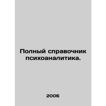 A complete guide to psychoanalytics. In Russian /Polnyy spravochnik psikhoanali