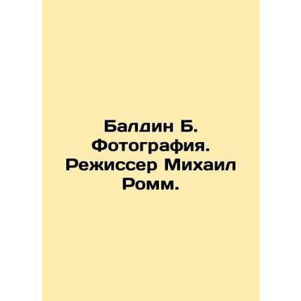 Baldin B. Photography. Directed by Michael Romm. In Russian /Baldin B. Fotograf