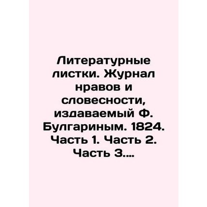 Literary Leaflets. Journal of Morals and Literature, published by F. Bulgarin.