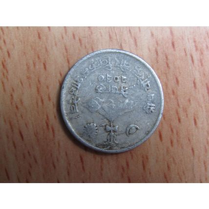 Nepal 2030 5 Paise Coin