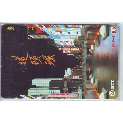 Dotombori Osaka Japan NTT Phone Card