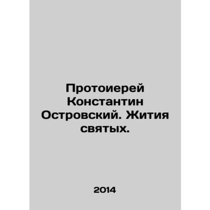 Archpriest Konstantin Ostrovsky. Lives of Saints. In Russian /Protoierey Konsta