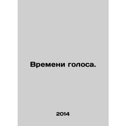 Voice time. In Russian /Vremeni golosa.