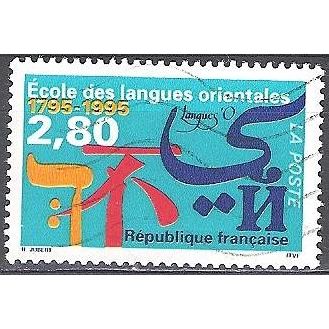 France 1995 Michel 3080 O Cote (2008) 1.00 € Ecole de Langues Orientales