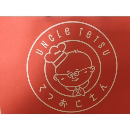 Uncle Tetsu 8x8x8 Reusable Cardboard Bag
