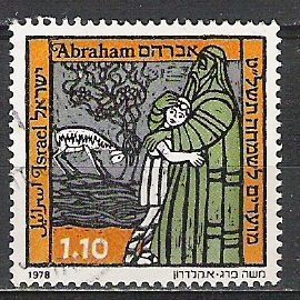 Israel N° 710 YVERT OBLITERE ( USED )