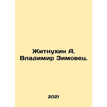 Zhitnukhin A. Vladimir Zimovets. In Russian /Zhitnukhin A. Vladimir Zimovets.