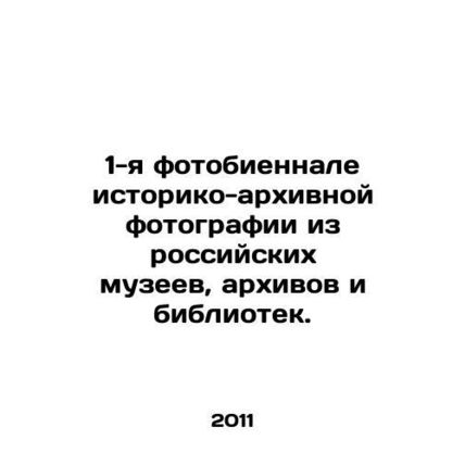 The 1st Photobiennale of Historical and Archival Photography from Russian Museu