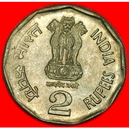 SUPREME COURT 1950★INDIA ★ 2 RUPEES 2000! UNC!★LOW START★ NO RESERVE!