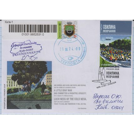 UKRAINE FDC Kyiv 001 Minute of silence Registered letter 29.08.2024