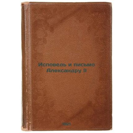 Ispoved' i pis'mo Aleksandru II. In Russian /Confession and Letter to Alexand...