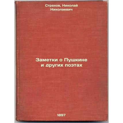 Zametki o Pushkine i drugikh poetakh. In Russian /Notes on Pushkin and Other ...