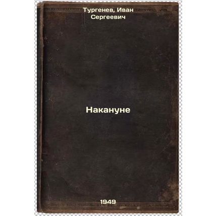 Nakanune. In Russian /On the eve