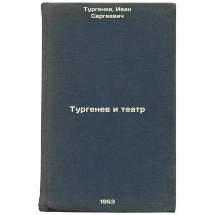Turgenev i teatr. In Russian /Turgenev and Theatre