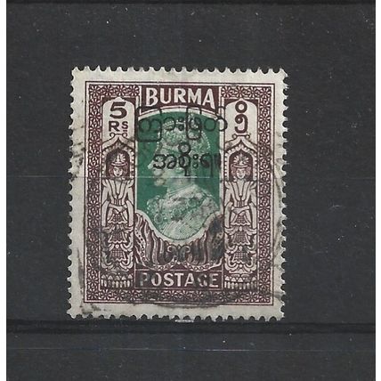 Burma.SG81 5r Green and Brown.Fine Used.Jul25b