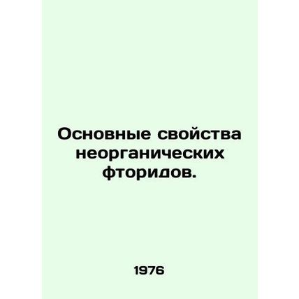 Essential properties of inorganic fluorides. In Russian /Osnovnye svoystva neor