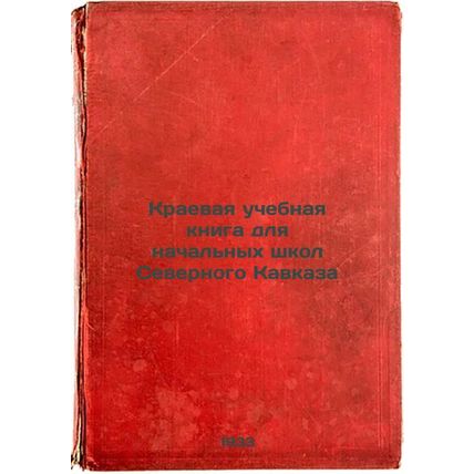 Kraevaya uchebnaya kniga dlya nachal'nykh shkol Severnogo Kavkaza. In Russian...