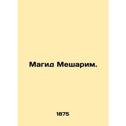 Magid Mesharim. In Russian (ask us if in doubt)/Magid Mesharim.