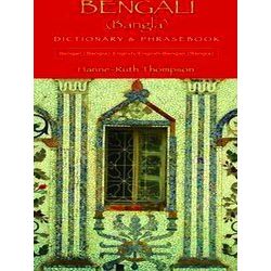 Bengali English Dictionary Phrasebook