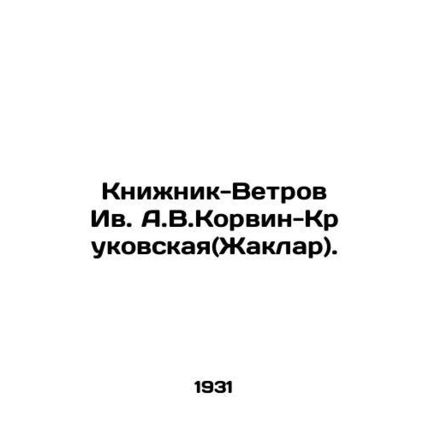 Yves Korvin-Krukovskayas Book-Wind (Zhaklar). In Russian /Knizhnik-Vetrov Iv. A