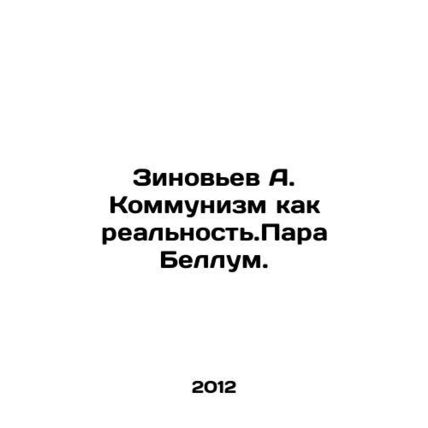 Zinoviev A. Communism as a Reality.The Bellum couple. In Russian /Zinovev A. Ko