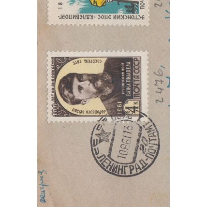 RUSSIA cover postmarked Leningrad, 10 Aug, 1961 to Hungary
