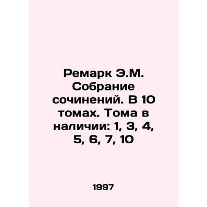 Remark by E.M. Collection of essays. In 10 volumes. Volumes available: 1, 3, 4,