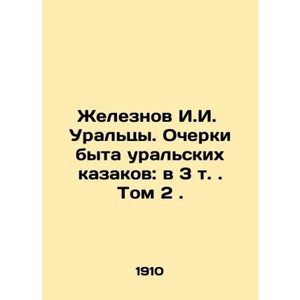 Zheleznov I.I. Uraltsy. Essays on the Life of the Ural Cossacks: Volume 3. /Zhel