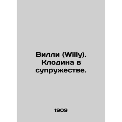Willy. Claudine in marriage. In Russian (ask us if in doubt)/Villi (Willy). Klo