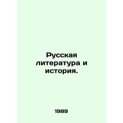 Russian Literature and History. In Russian /Russkaya literatura i istoriya.