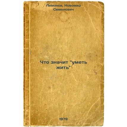 Chto znachit umet zhit/What it means to be able to live In Russian