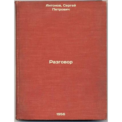 Razgovor. In Russian /Conversation