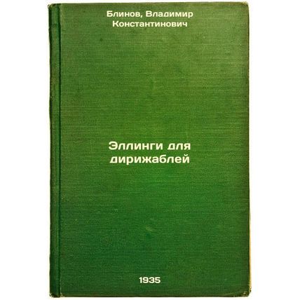 Ellingi dlya dirizhabley. In Russian /Ellings for airships