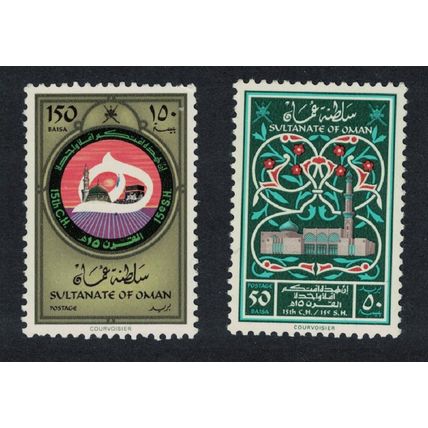 Oman 1400th Anniversary of Hegira 2v Rough perforation 1980 MNH SG#229-230