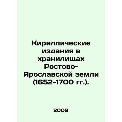Cyrillic Publications in the Storages of the Rostov-Yaroslavl Land (1652-1700).