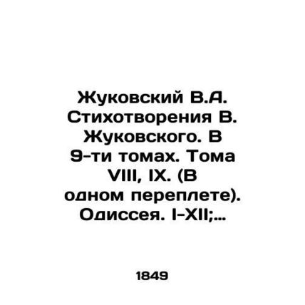 Zhukovsky V.A. Poems by V. Zhukovsky. In 9 volumes. Volumes VIII, IX. (In one b