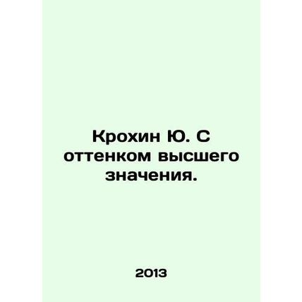 Yu Krokhin with a tinge of supreme significance. In Russian /Krokhin Yu. S ott