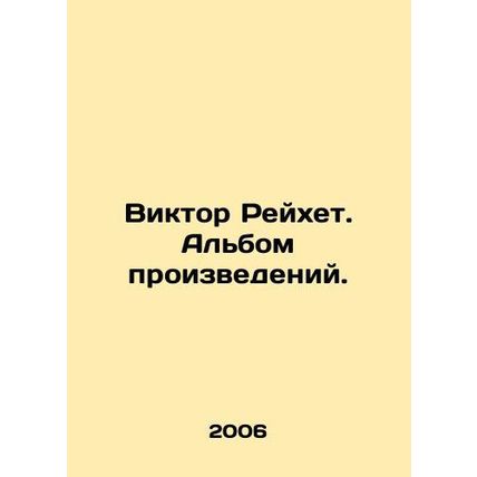 Victor Reichet. Album of works. In Russian /Viktor Reykhet. Albom proizvedeniy.