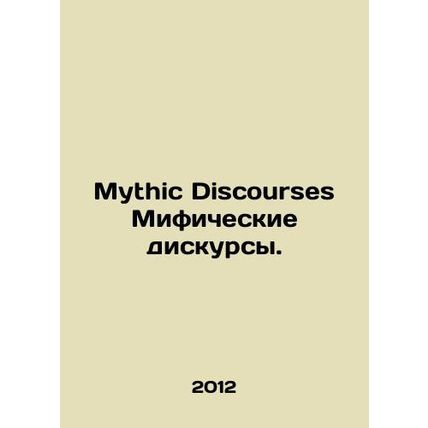 Mythic Discourses Mythic Discourses. In English /Mythic Discourses Mificheskie
