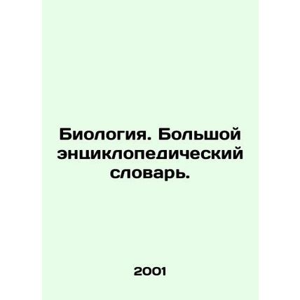 Biology. A large encyclopedic dictionary. In Russian /Biologiya. Bolshoy entsik