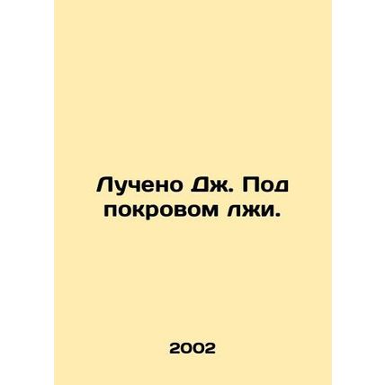 Lucheno J. Under the cover of lies. In Russian /Lucheno Dzh. Pod pokrovom lzhi.