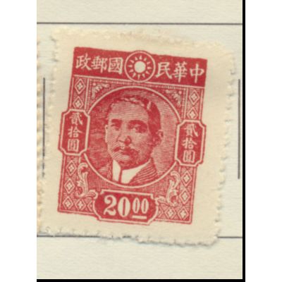 China Stamp Scott #625, Mint Hinged