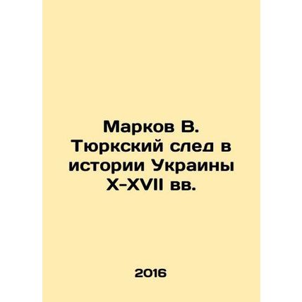 Markov V. Turkic Trace in the History of Ukraine in the 10th-17th Centuries In