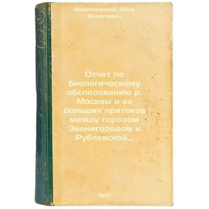 Otchet po biologicheskomu obsledovaniyu rMoskvy i ee bol'shikh pritokov mezhd...