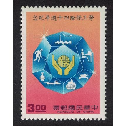 Taiwan 40th Anniversary of National Insurance 1990 MNH SG#1899